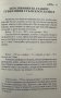 Енциклопедия за плодовете Лечение и козметика Веселин Денков, Румяна Денкова, снимка 3