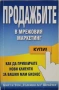 Книги на български, английски и руски- повечето са под или 1 евро, снимка 13