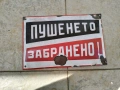 Стара емайлирана табела, снимка 1
