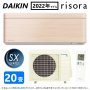 Японски Климатик DAIKIN Risora S63ZTSXP(C) Pink F63ZTSXP (C) + R63ZSXP 200V･20000 BTU, снимка 1 - Климатици - 37447026