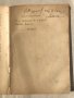 Анткварен 1919 г. "Учебникъ по литература", снимка 4