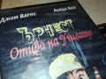ЪРНЕСТ ОТИВА НА УЧИЛИЩЕ-ORIGINAL VHS VIDEO TAPE 2111251417, снимка 5