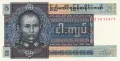 ⭐ Бирма 1973 5 киат UNC нова ⭐, снимка 2