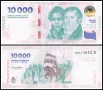❤️ ⭐ Аржентина 2024 10000 песос ⭐ ❤️, снимка 1