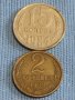 Две монети 2 копейки 1982г. / 15 копейки 1984г. СССР стари редки за КОЛЕКЦИОНЕРИ 39440, снимка 1