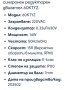 Синхронен редукторен двигател 60KTYZ, снимка 2