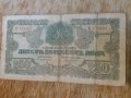250 лева 1945, снимка 3