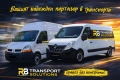 Транспортни Услуги в гр. Пловдив и България, снимка 6