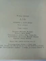 Алф книга 1,3,4 и 6 - Райнер Бютнер - 1992г., снимка 5
