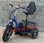  Електрическа триколка MPM-303C,48V/750W+КРАЧНА СПИРАЧКА-Голяма удобна седалка с облегалка-2025г , снимка 3