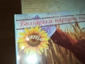 BG/БГ НАРОДНИ ПЕСНИ-CD 0610251622, снимка 11