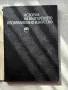 История на българското изобразително изкуство 1, снимка 1
