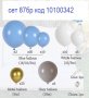 Различни Балони за Арка + лента , снимка 10