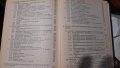 РУКОВОДСТВО ПО КЛИНИЧЕСКОЙ ЛАБОРАТОРНОЙ ДИАГНОСТИКЕ 1982г. под ред.В.В. Ме, снимка 3