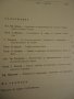 Проблеми на висшето образование бр.4 и5 -1965г, снимка 4