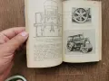 Наръчник за пътни експерти т.2 -1936г.-У.Х.Шивел, снимка 9