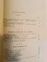 Руководство по химии вина- А. Короткевич, Л. Рыкова, снимка 2