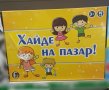 Настолни игри3-Бинго,Хайде на пазар,Думи,Весел Зоопарк,Пирати,Само 5секунди,Metropol 25лв, снимка 4