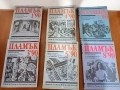 Списания Пламък , снимка 1