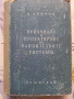 ✅ПРОЕКТИРАНЕ НА НАПОИТЕЛНИ СИСТЕМИ - Б.ЛЕВЧЕВ❗, снимка 1