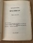 Празникът -Николай Хайтов, снимка 2