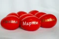 яйца с имена , снимка 8