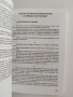 Свръхсетивно познание, снимка 4