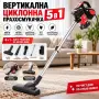 Вертикалната циклонна прахосмукачка, 5 в 1, снимка 1