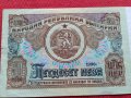 БАНКНОТА 50 лева 1990г. БЪЛГАРИЯ СТАРА РЯДКА ПЕРФЕКТНО СЪСТОЯНИЕ ЗА КОЛЕКЦИОНЕРИ 34347, снимка 4