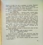Всемогъщият човек - Камен Калчев, снимка 5