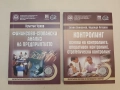 Финансово-стопански анализ на предприятието. Учебник за дистанционно обучение - Кръстьо Чуков (2010), снимка 1