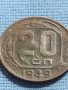 Две монети 10 копейки 1946г. / 20 копейки 1949г. СССР за КОЛЕКЦИОНЕРИ 37794, снимка 7