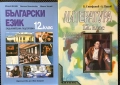 Учебници 8, 9, 10, 11 и 12 клас-липсващите в текста са продадени, 5 лв, снимка 7