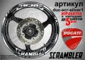 Ducati Scrambler кантове и надписи за джанти duc-scr-red1, снимка 4