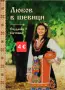 Книги с български народни шевици в отлично състояние , снимка 2