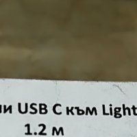 КАБЕЛ ДАННИ USB C КЪМ LIGHTINING 1,2M 1006221745, снимка 3 - USB кабели - 37044573