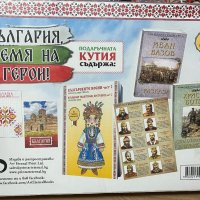 Подаръчна кутия “Земя на герои”, снимка 2 - Ученически пособия, канцеларски материали - 44363568