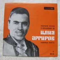 ВНА 1151 - Народни песни в изпълнение на Илия Аргиров, снимка 1 - Грамофонни плочи - 31641496
