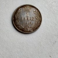 1 динар 1915 XF  Сребърна Монета , снимка 3 - Нумизматика и бонистика - 36000875