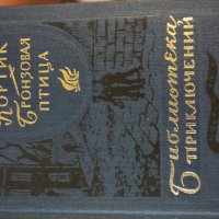 Книги на руски език , снимка 3 - Художествена литература - 40016592