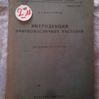 КНИГИ -на Руски език - художествени , образователни , снимка 18 - Художествена литература - 44599279