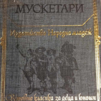 Стари книги , снимка 1 - Специализирана литература - 44556229