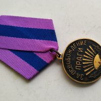 Медал СССР, снимка 3 - Антикварни и старинни предмети - 32793553
