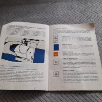 Инструкция за експлоатация касов апарат Ascota, снимка 3 - Специализирана литература - 44430477