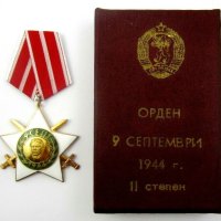 НРБ-Отличие-Орден "9 септември 1944 г." 2-ра степен с мечове, снимка 3 - Колекции - 44271072