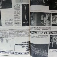 Подвързани годишници  на списание "Търговска витрина" - 1987г./1988г., снимка 3 - Колекции - 38775575