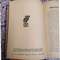 А.С.Пушкин Съчинения Пълно Събрание Колекция, снимка 11 - Колекции - 30663743