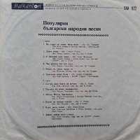 Грамофонна плоча-Популярни български народни песни, снимка 2 - Грамофонни плочи - 40069051