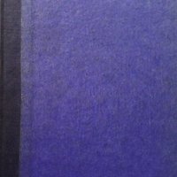 Скитника по звездите Джек Лондон, снимка 1 - Художествена литература - 31845031