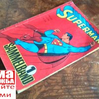 КОЛЕКЦИЯ SUPERMAN NO. 1 * СУПЕРМАН БРОЙ 1, 2, 3, 4 от 1966, снимка 1 - Колекции - 37452933
